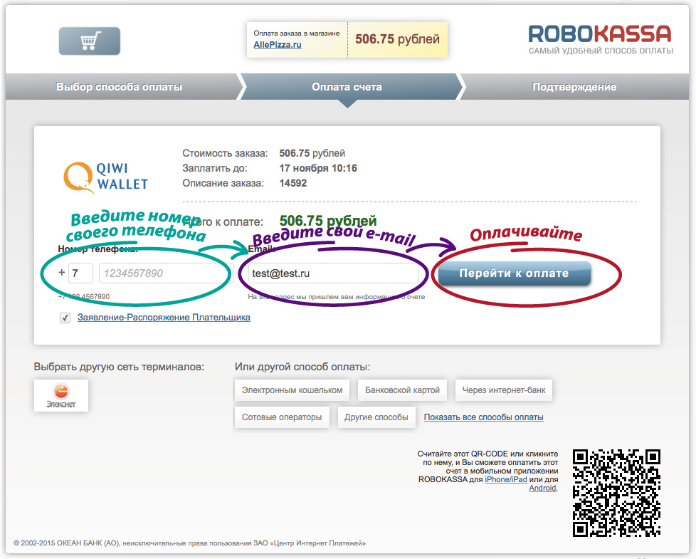 Платежный счет на телефон. Робокасса оплата. Robokassa способы оплаты. Robokassa чек. Робокасса счет.
